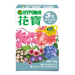 花寶三號（小）開花結果專用 | 50公克